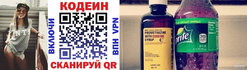 Кодеин Purple Drank  Шадринск 