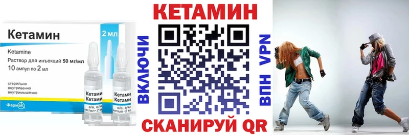 КЕТАМИН VHQ  blacksprut ссылка  Шадринск  закладка 