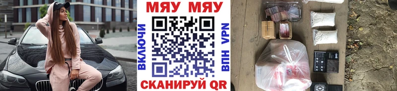 МЯУ-МЯУ мука  купить наркотики цена  Шадринск 