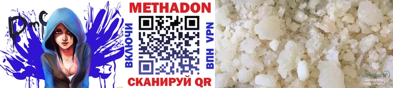 МЕТАДОН белоснежный  сколько стоит  Шадринск 